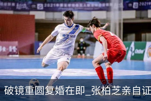 破镜重圆复婚在即 张柏芝亲自证实 三个儿子都已经被谢霆锋接走